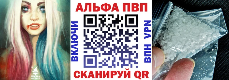 Альфа ПВП крисы CK  сколько стоит  Лениногорск 