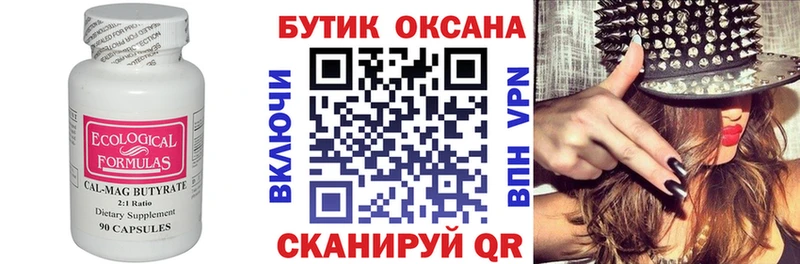 это Telegram  Лениногорск  Бутират оксана  купить  