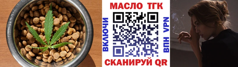 Еда ТГК конопля  купить  сайты  дарк нет формула  Лениногорск 