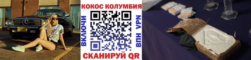 Кокаин 97%  закладка  Лениногорск 