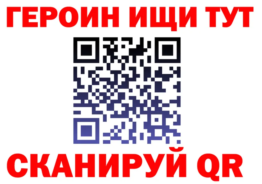 Героин белый вход darknet MEGA Лениногорск