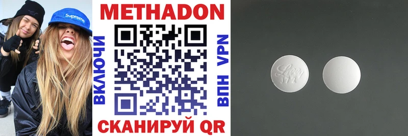 Метадон VHQ Лениногорск